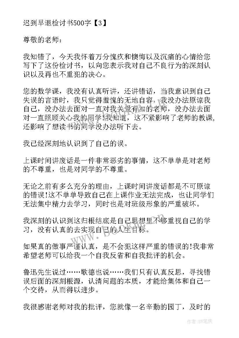 2023年求职信完整(模板8篇)