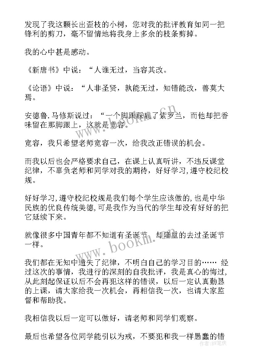 2023年求职信完整(模板8篇)