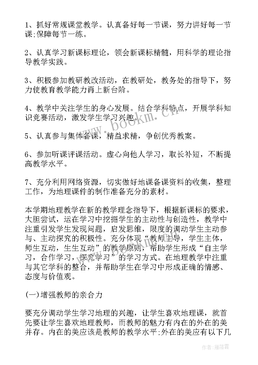 2023年初中数学带教教师计划表 初中数学教师个人计划(优质6篇)