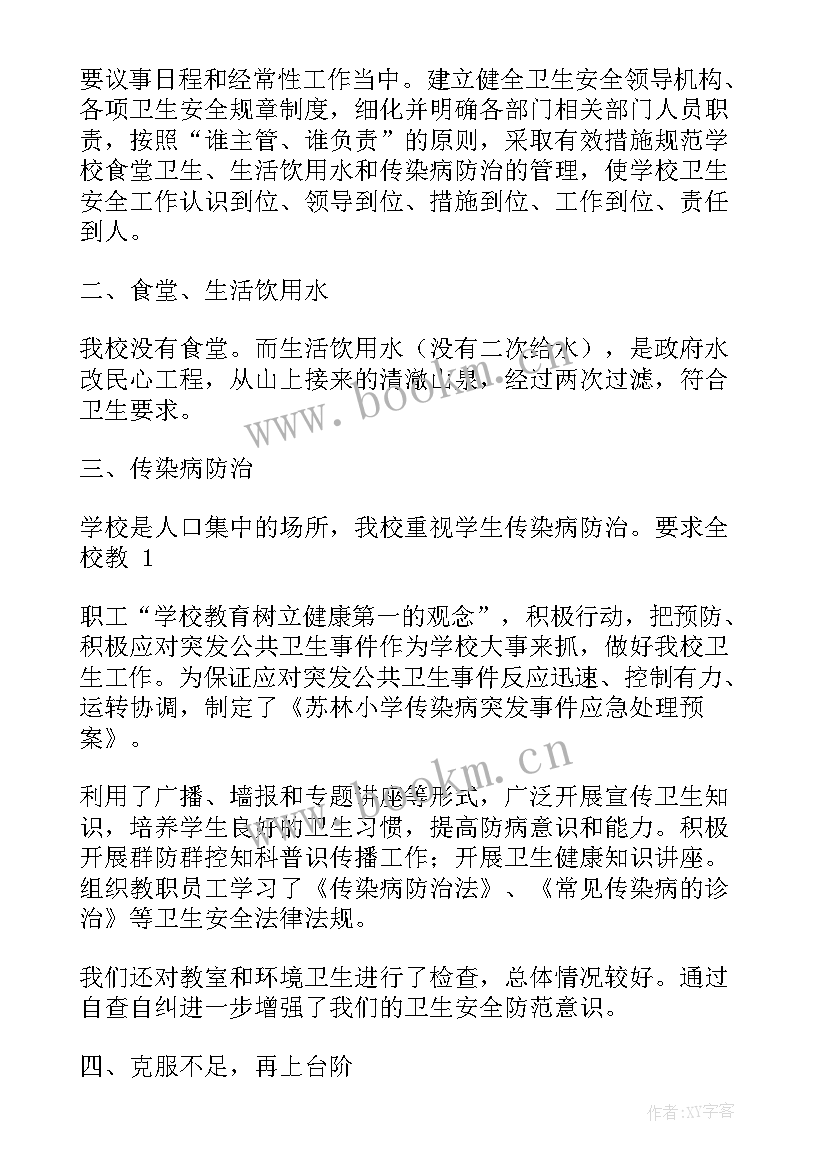 最新今冬明春安全隐患排查总结 安全专项检查自查报告(优质6篇)