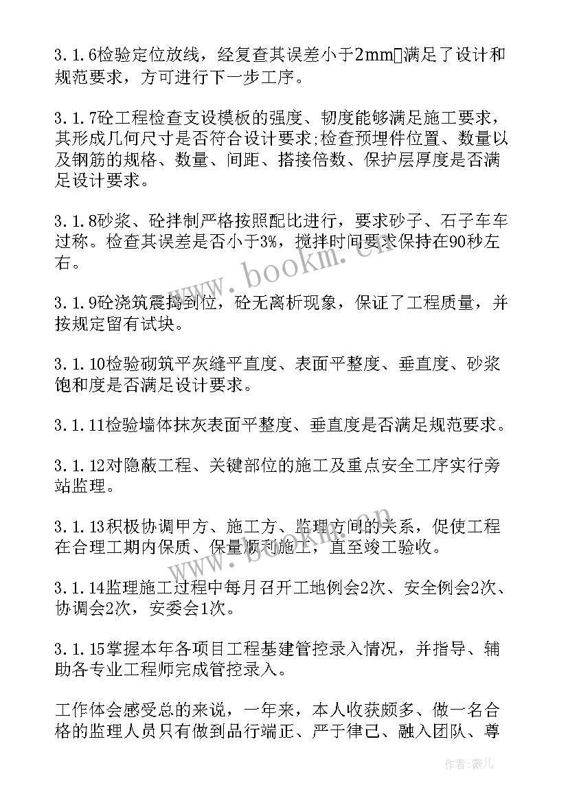 最新房地产转正工作总结自述(优秀5篇)