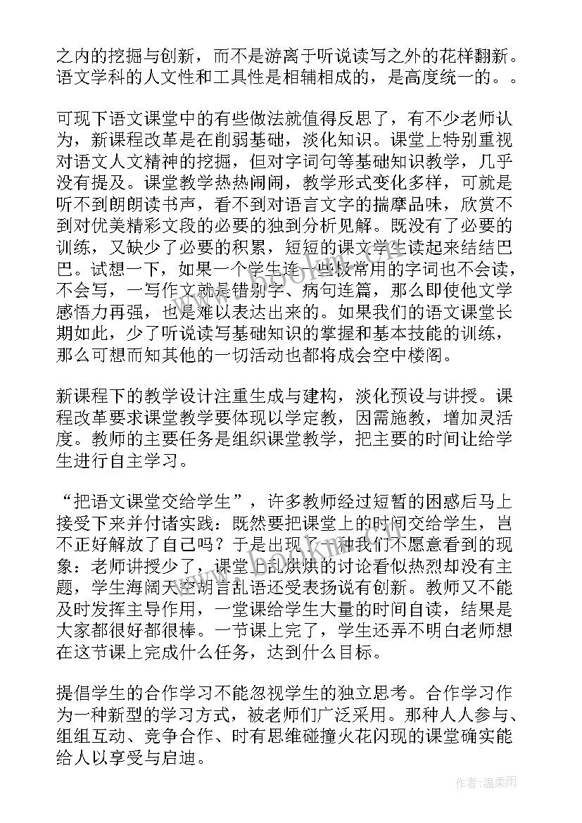 最新物理教学模式改革反思 新课改语文教学反思(通用9篇)