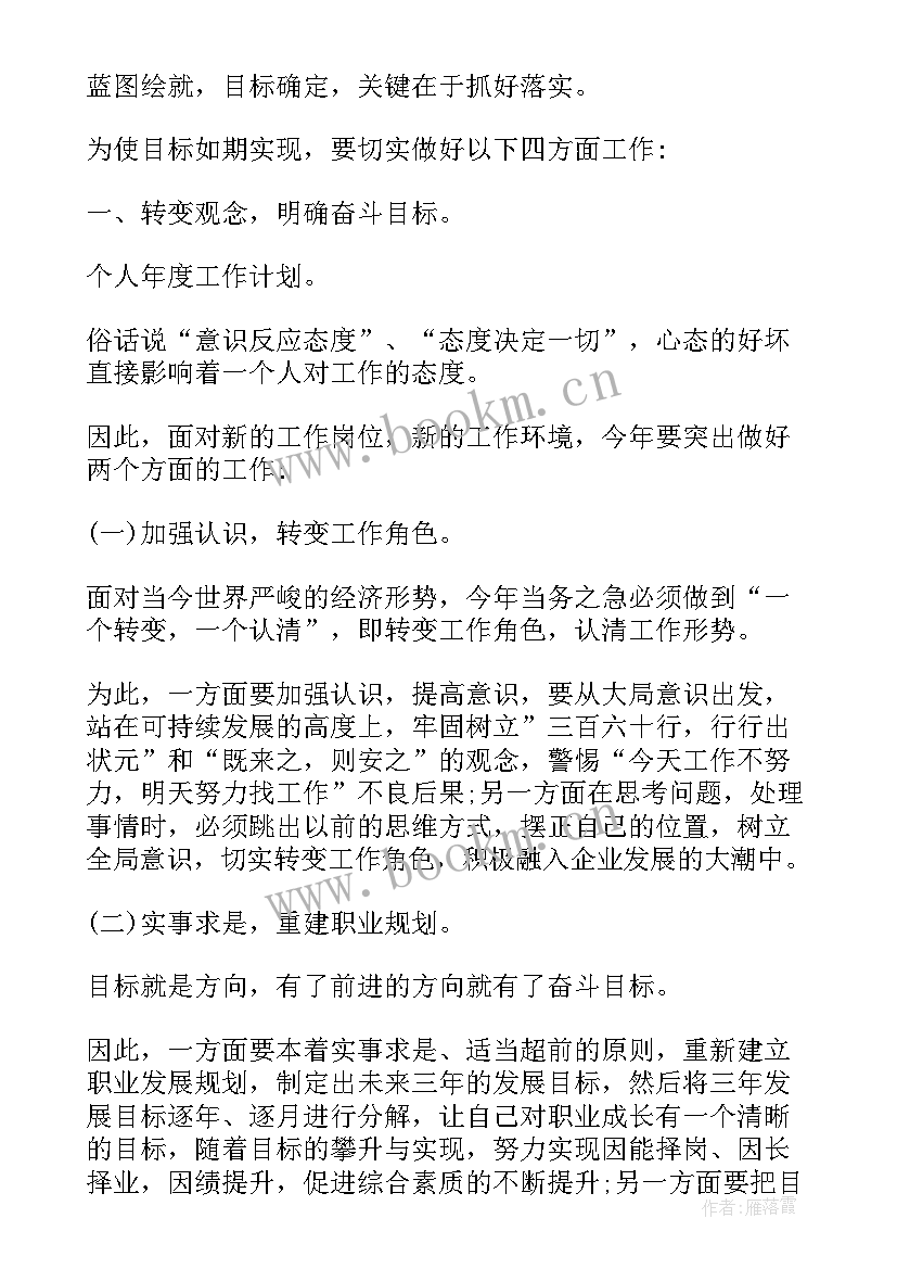 最新小学家庭教育工作计划(汇总5篇)