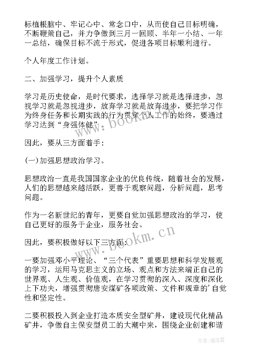 最新小学家庭教育工作计划(汇总5篇)