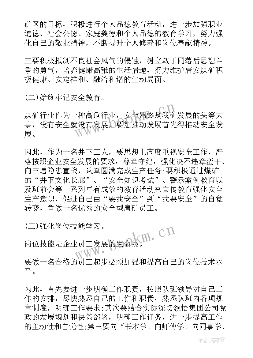 最新小学家庭教育工作计划(汇总5篇)