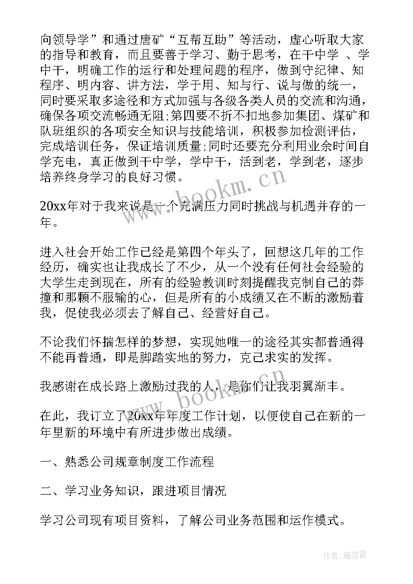 最新小学家庭教育工作计划(汇总5篇)