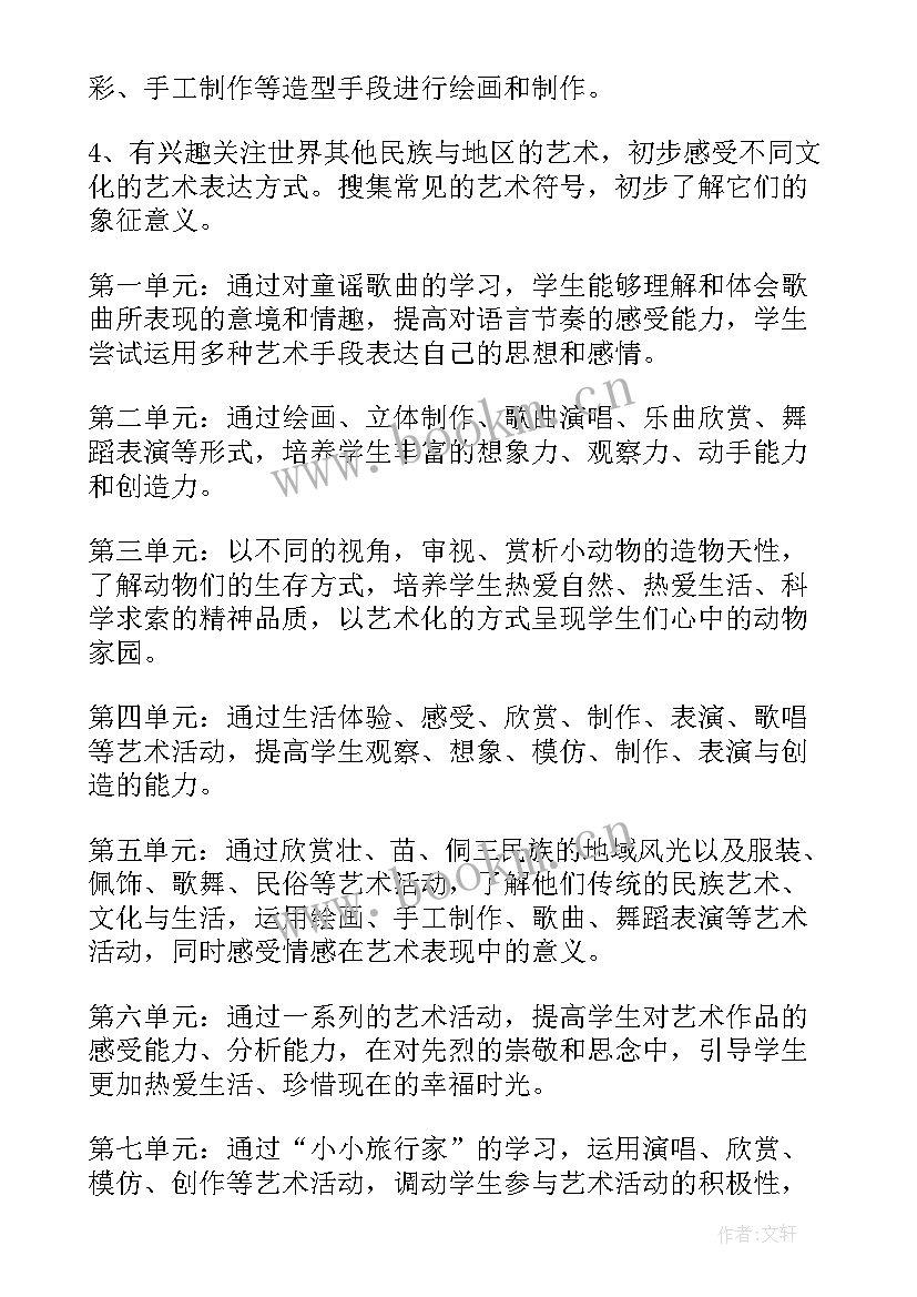 最新赣美版三年级教学反思(优质8篇)