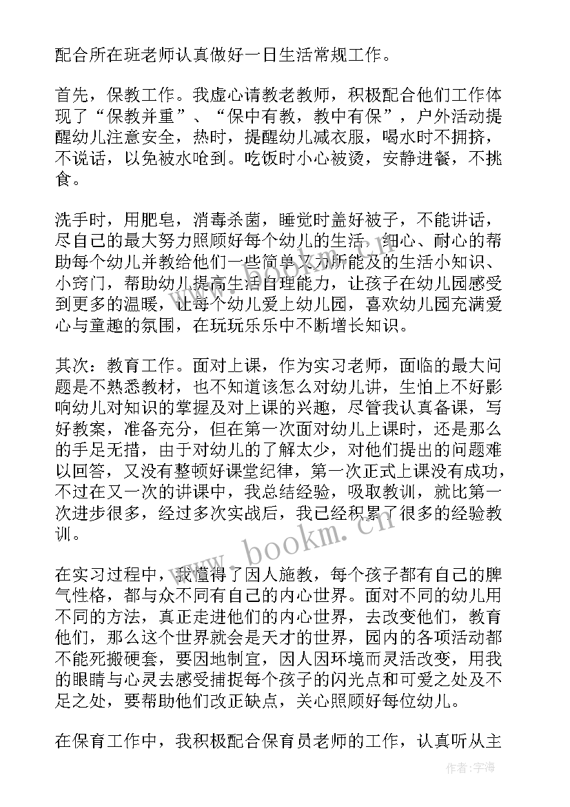 最新区域活动我的幼儿园教学反思 幼儿园大班区域活动教学反思(精选5篇)