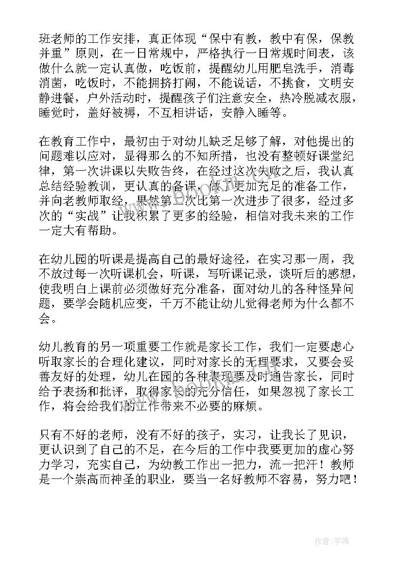 最新区域活动我的幼儿园教学反思 幼儿园大班区域活动教学反思(精选5篇)