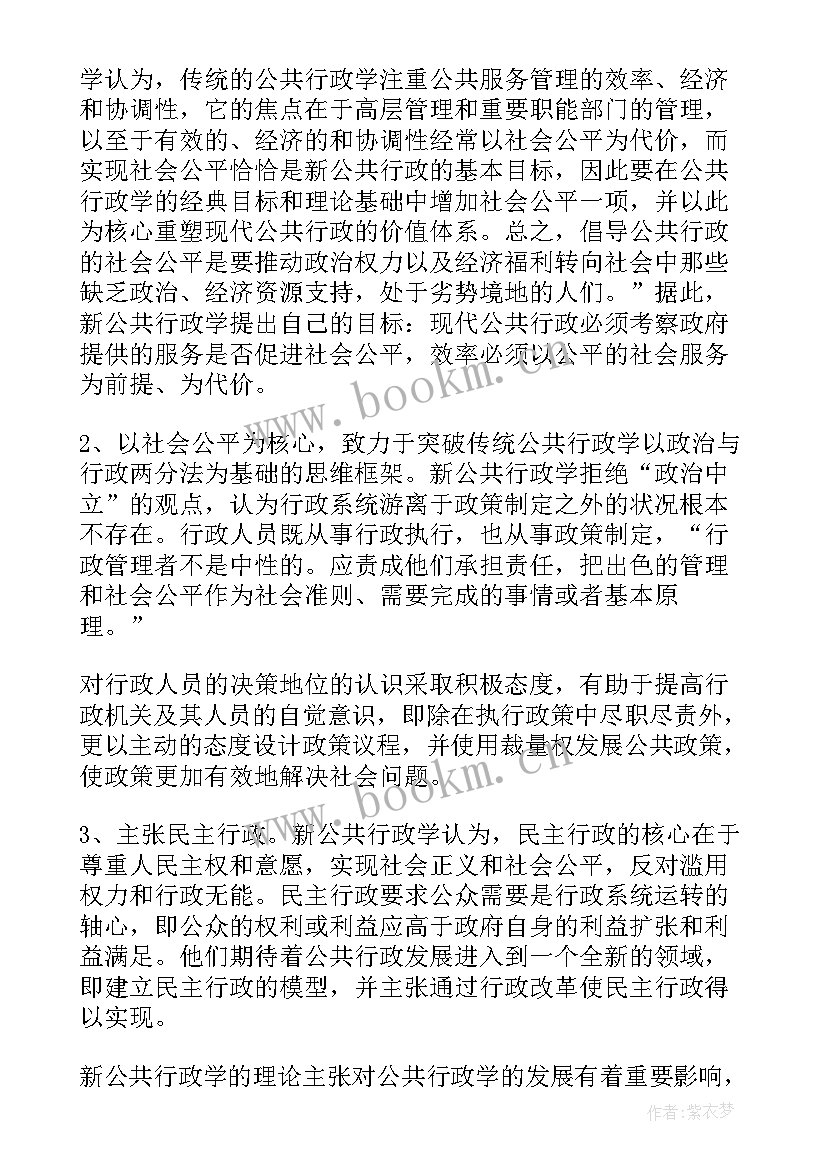 最新组织学企业管理参考文献有哪些 队伍管理组织学习心得体会(大全7篇)