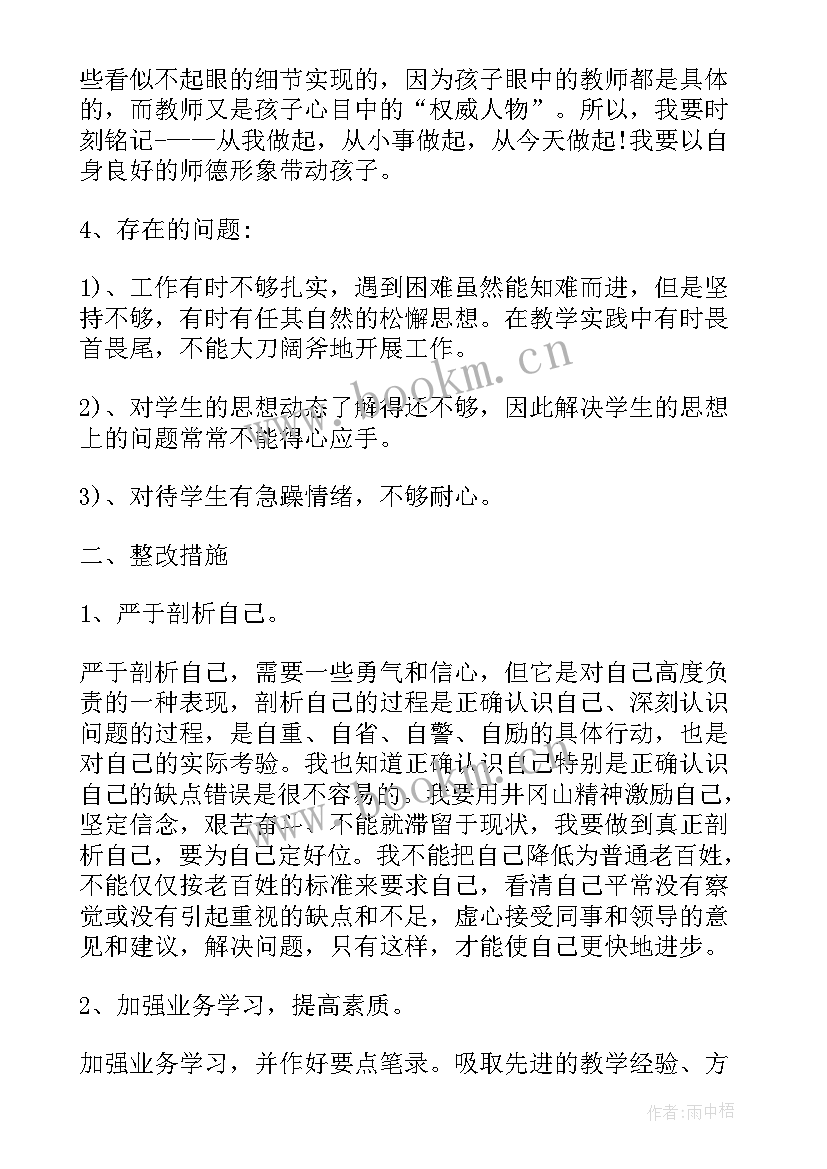 自查自检报告(精选5篇)