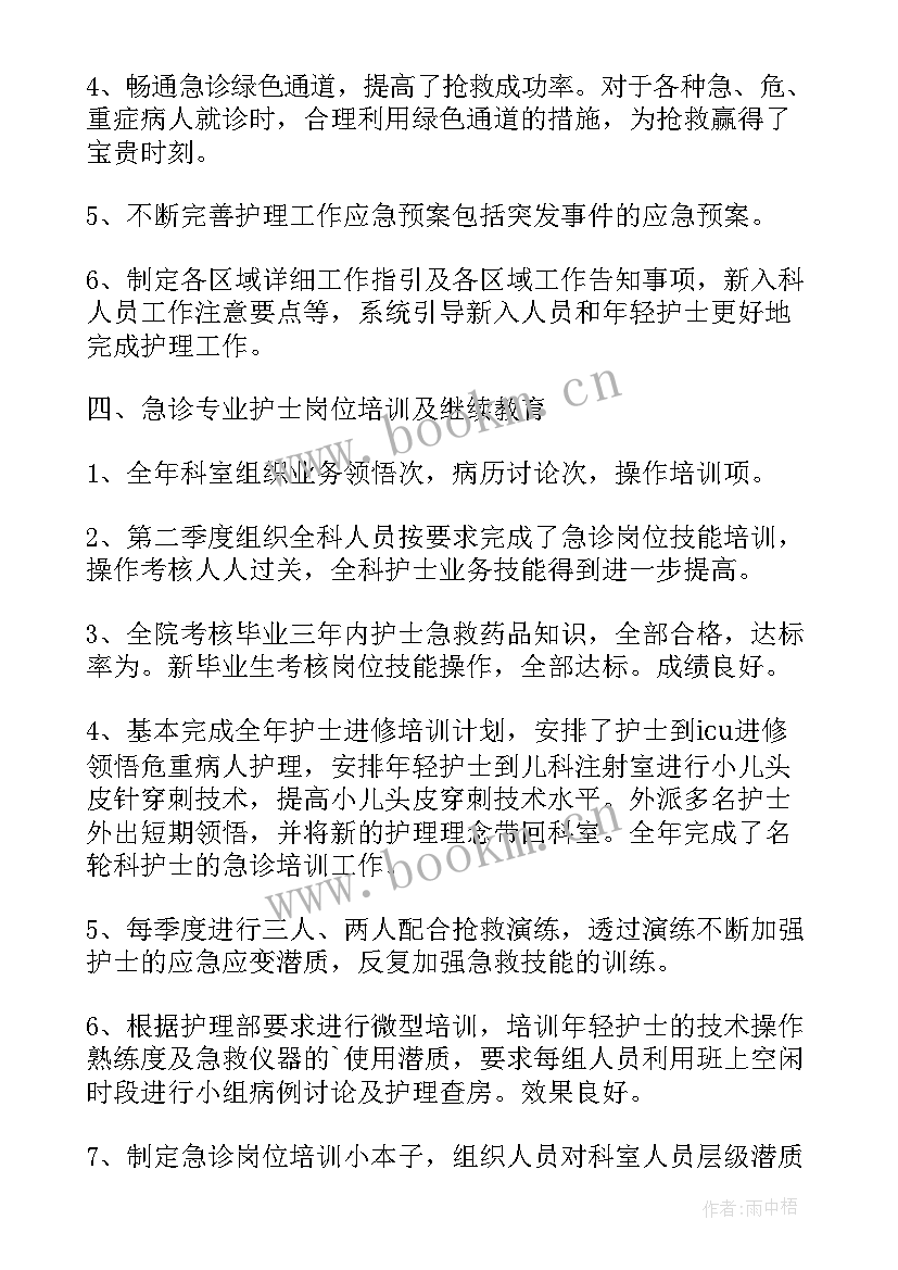 自查自检报告(精选5篇)