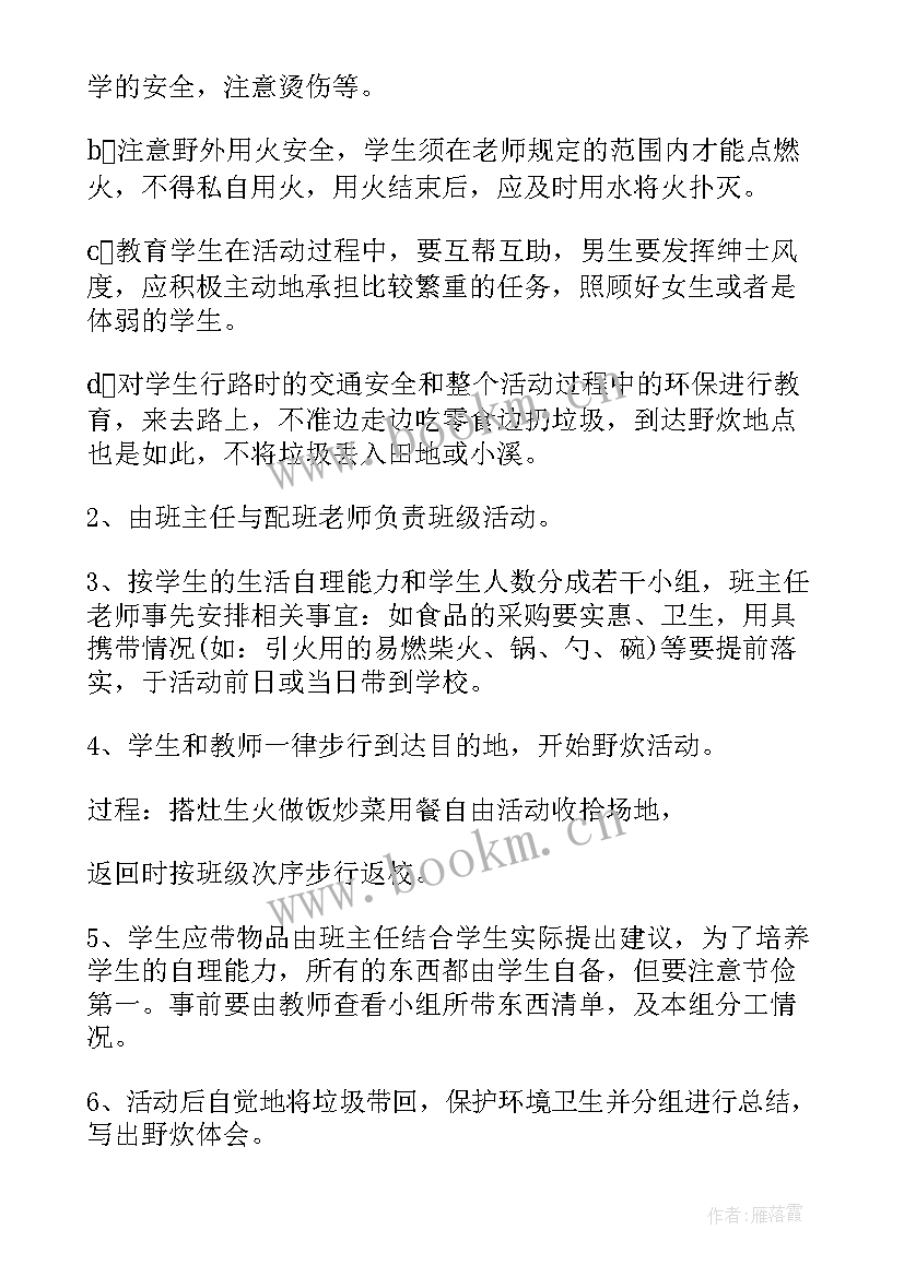 小学生数学阅读活动方案(精选5篇)