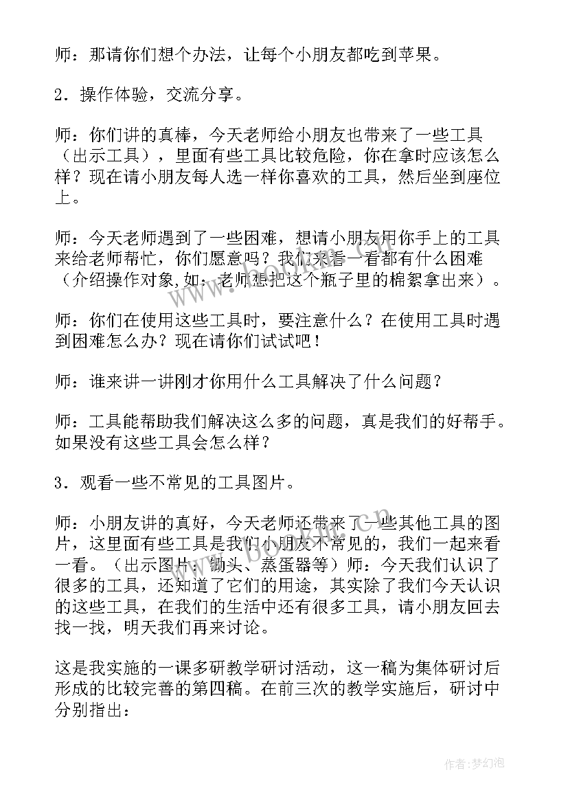 最新沉与浮科学活动延伸 科学云教研活动心得体会(优质10篇)