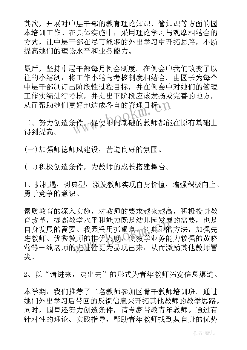 幼儿园办公室学期总结报告 幼儿园上学期工作总结报告(大全10篇)