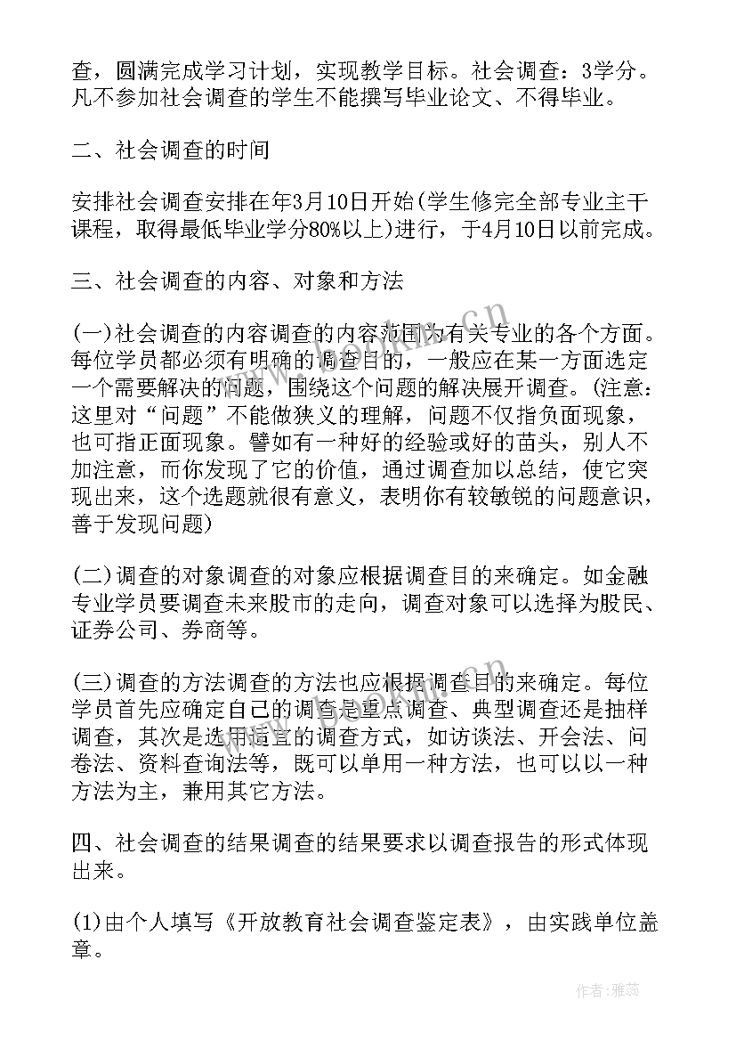 最新申论调查报告提纲格式(精选5篇)