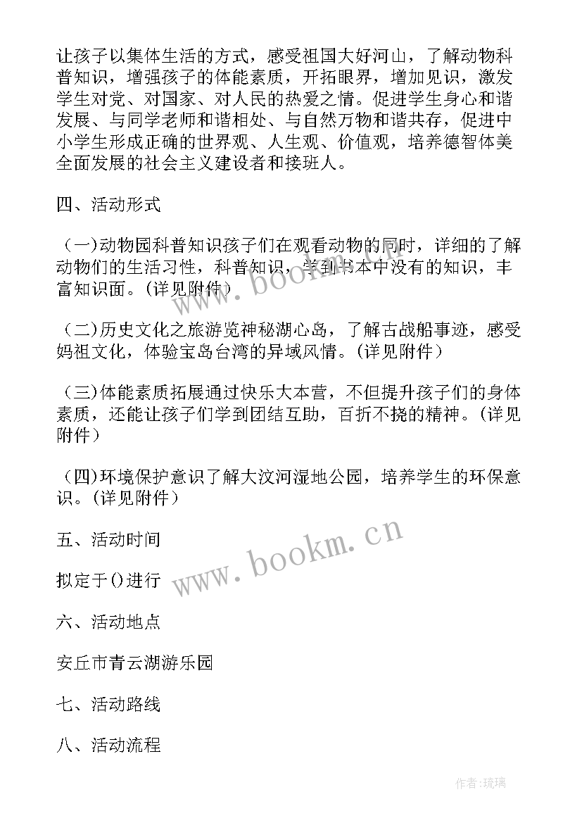 最新学校研学活动方案和内容 学校研学活动方案(优秀5篇)