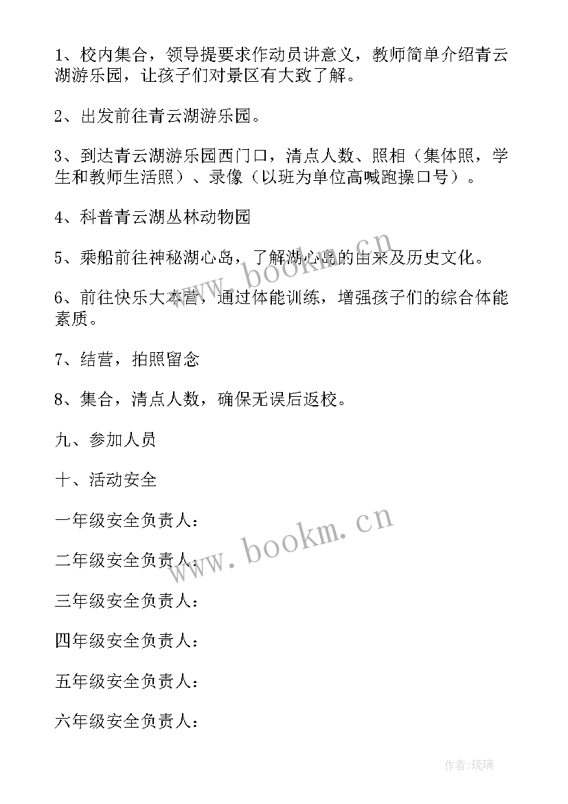 最新学校研学活动方案和内容 学校研学活动方案(优秀5篇)