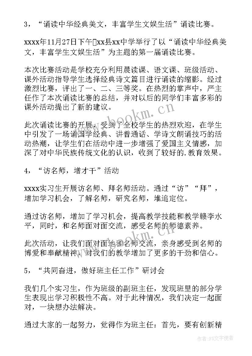 最新团日活动总结书 团日活动总结(优质6篇)