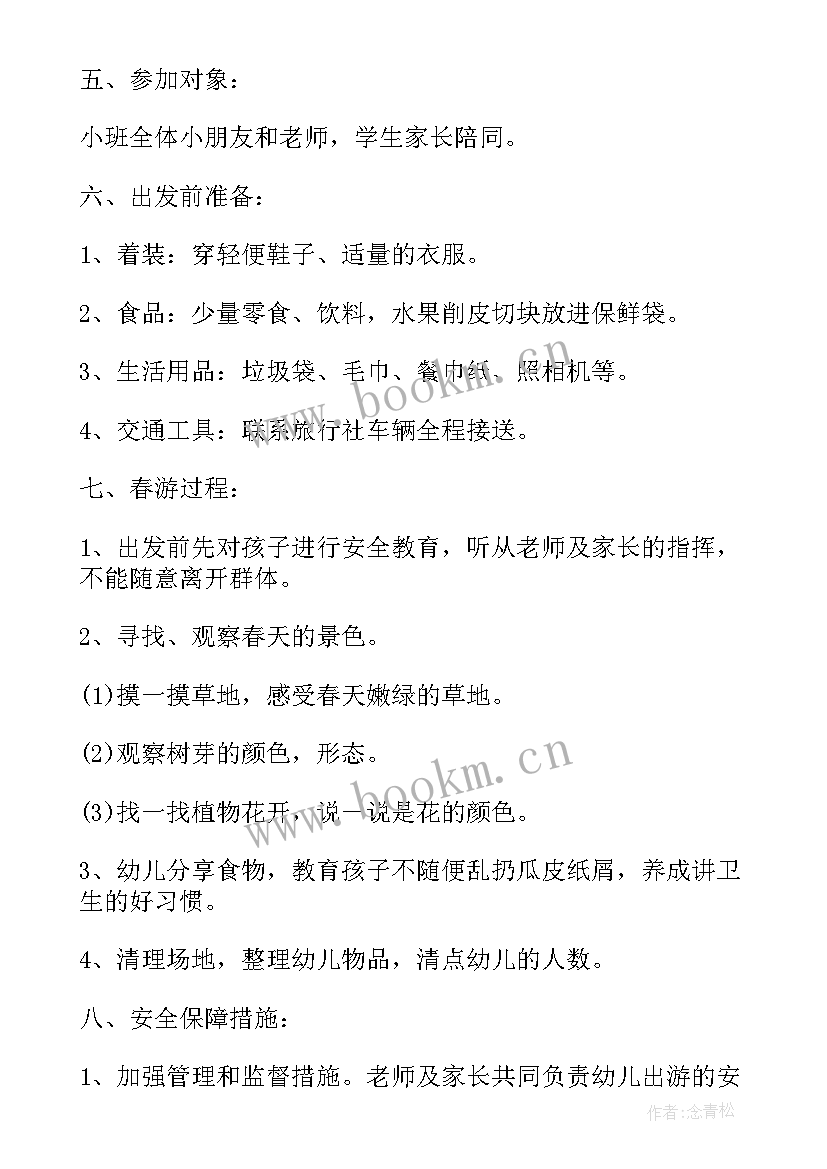 2023年幼儿园小班母亲节活动总结报告(通用6篇)