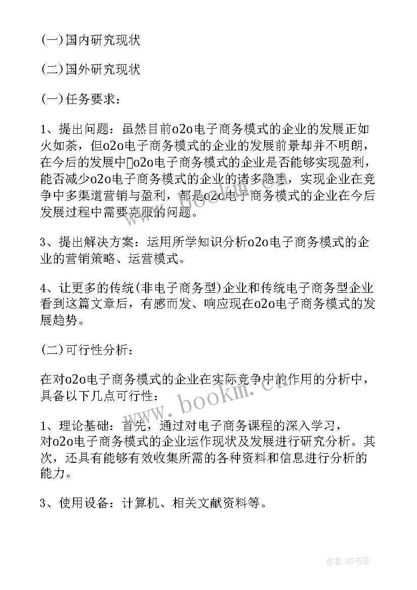 企业盈利能力论文 盈利能力分析论文十(通用5篇)