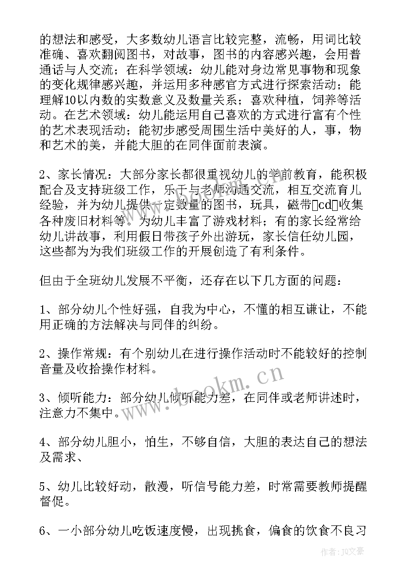 幼儿园秋季大班学期计划表 秋季学期幼儿园大班工作计划(汇总5篇)