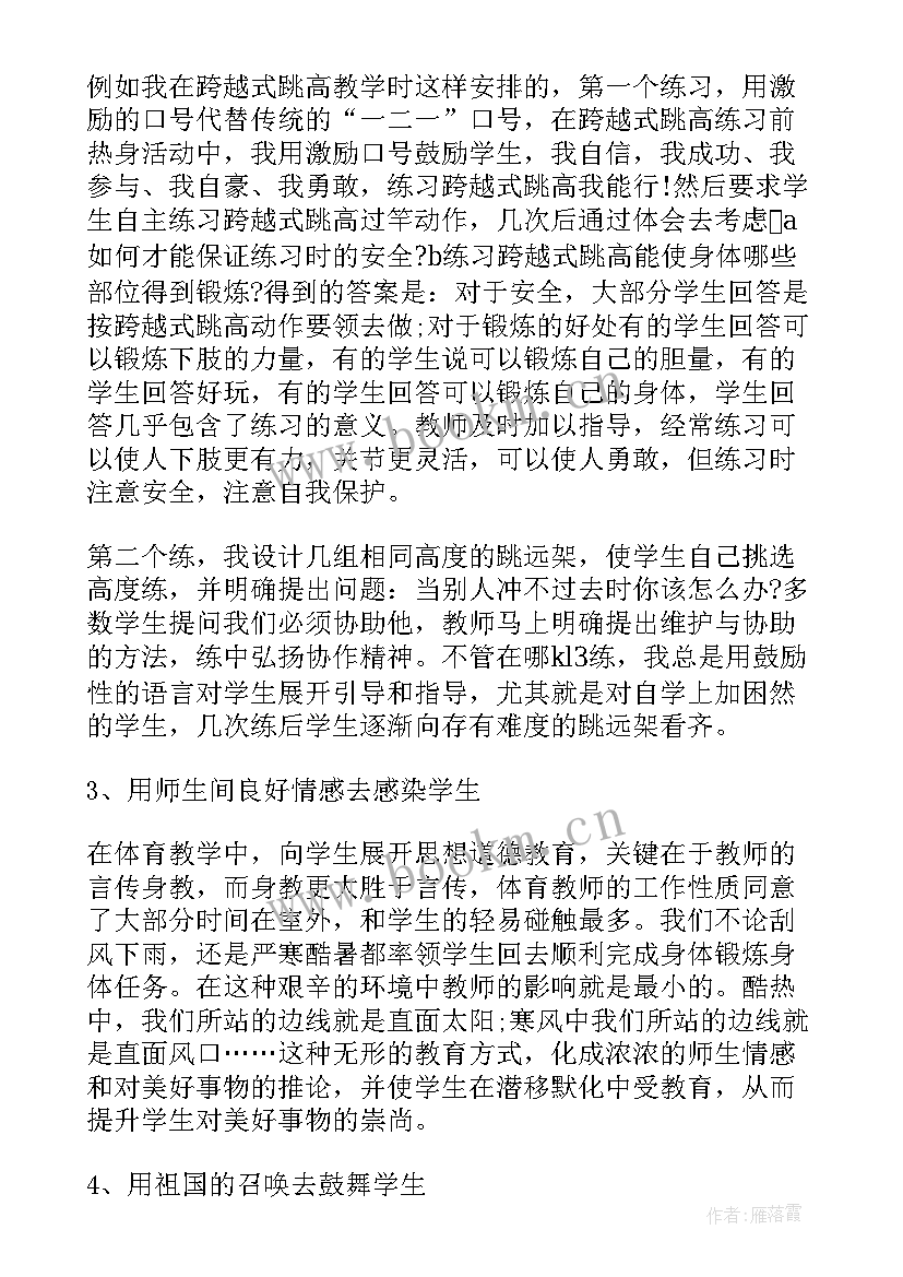 最新体育实训报告万能(模板6篇)