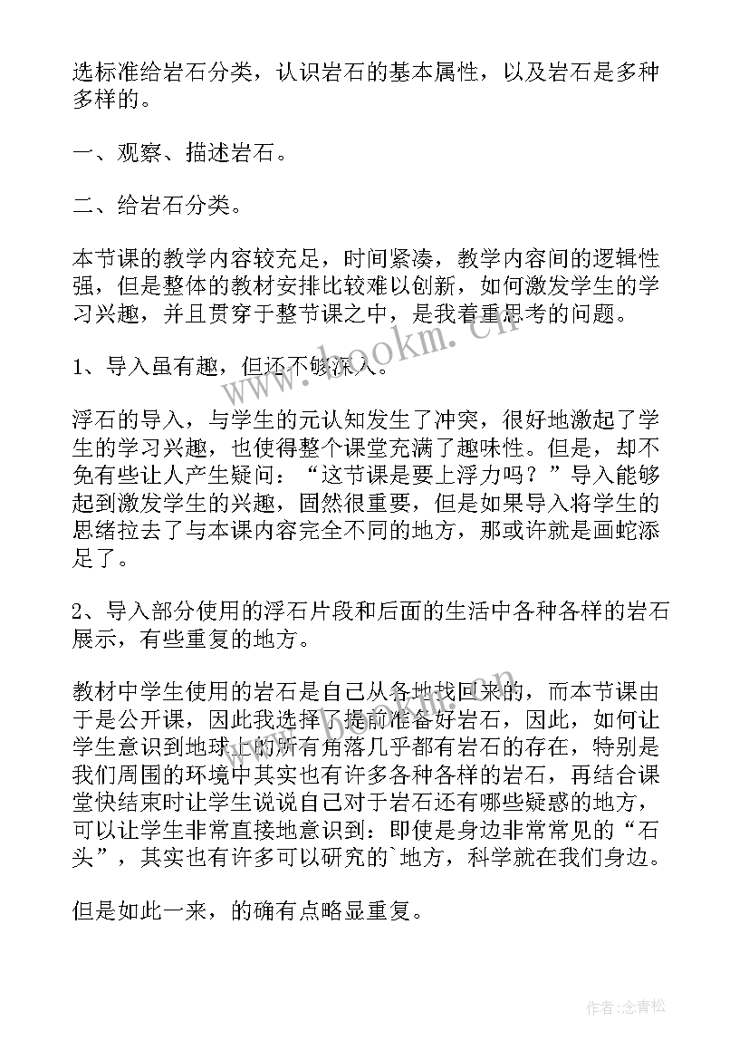 各种声音教案反思(模板10篇)