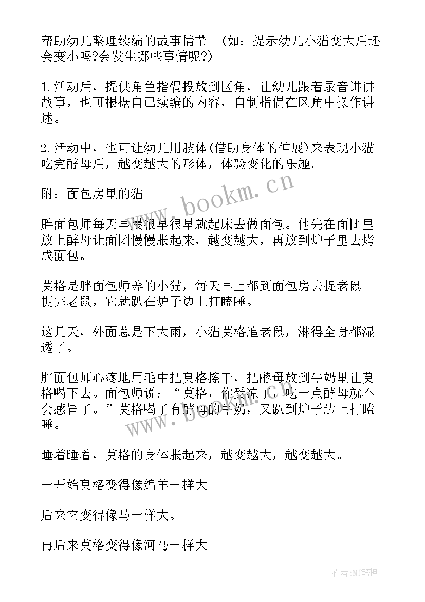 幼儿园教学反思的意义和教学反思的内容 幼儿园教学反思(通用10篇)