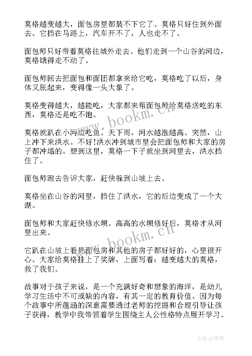 幼儿园教学反思的意义和教学反思的内容 幼儿园教学反思(通用10篇)