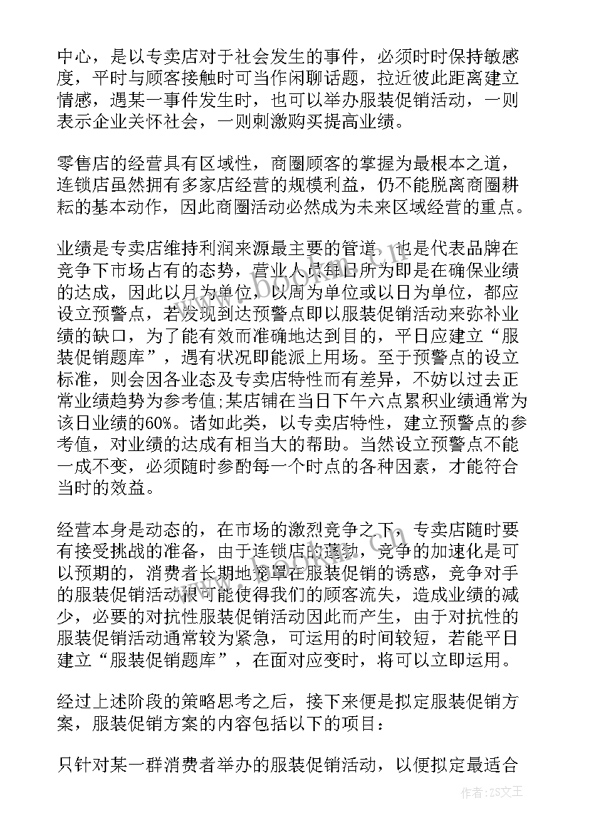 最新银行营销活动方案 营销活动方案(精选7篇)