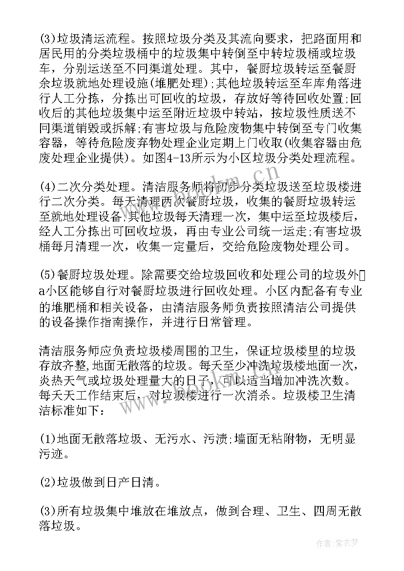 小学垃圾分类活动 垃圾分类实践活动方案(大全8篇)