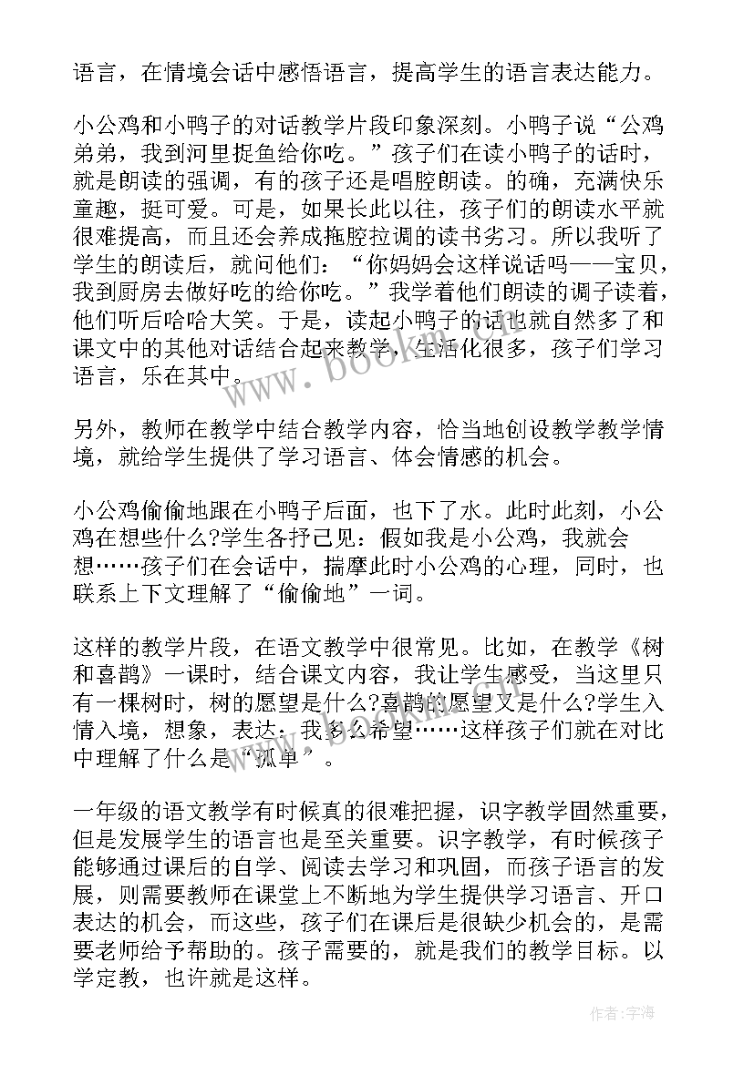 课堂教学反思报告 教师课堂教学反思报告万能(汇总5篇)