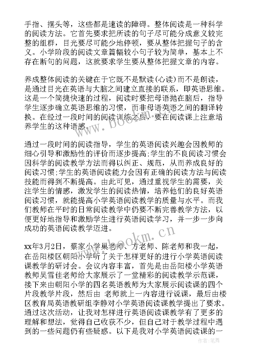 最新高二英语阅读课教学反思(优秀5篇)