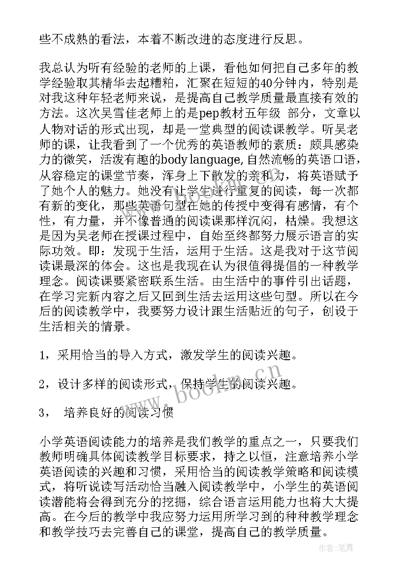 最新高二英语阅读课教学反思(优秀5篇)