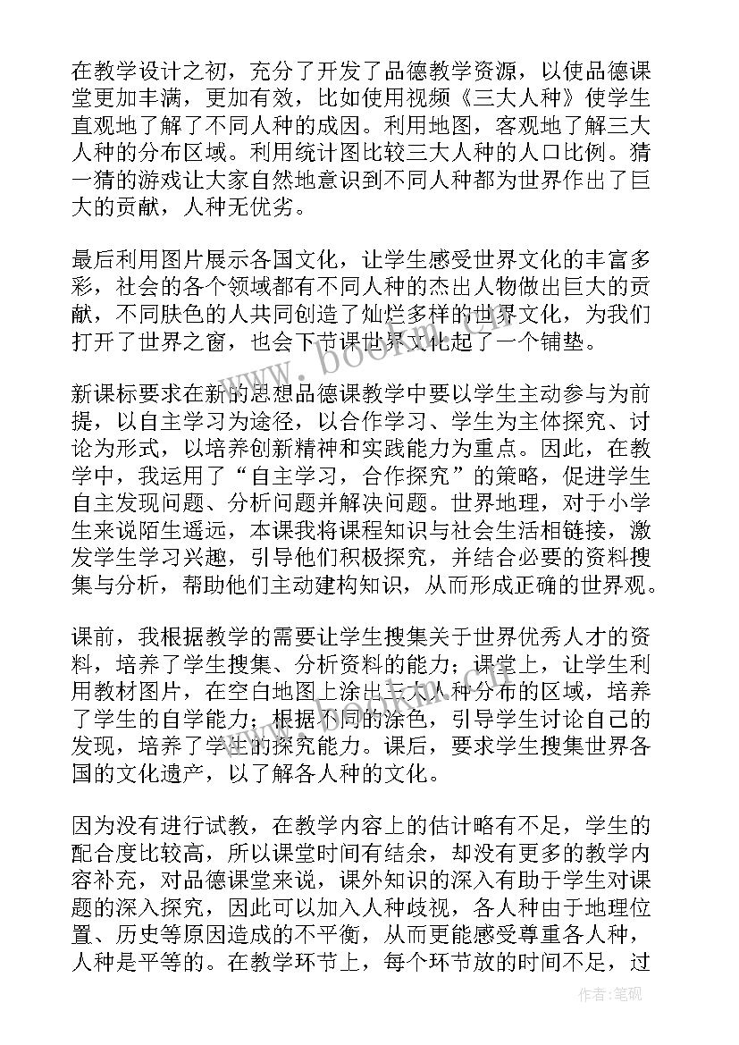 最新二年级解决问题教学反思(大全5篇)