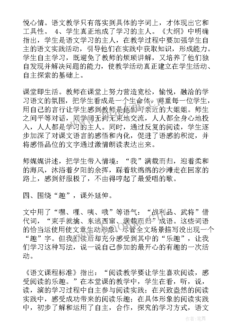 2023年三年级语文语文园地教学反思(模板8篇)