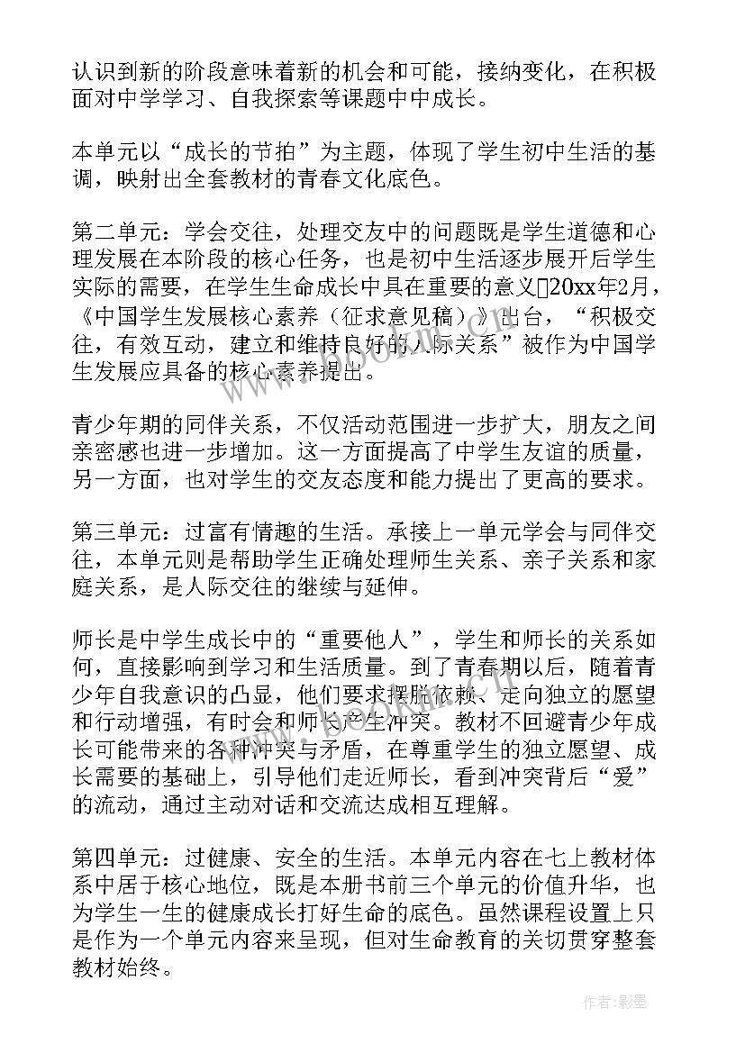 2023年二年级道德与法治教学计划 小学道德与法治的教学计划(模板7篇)