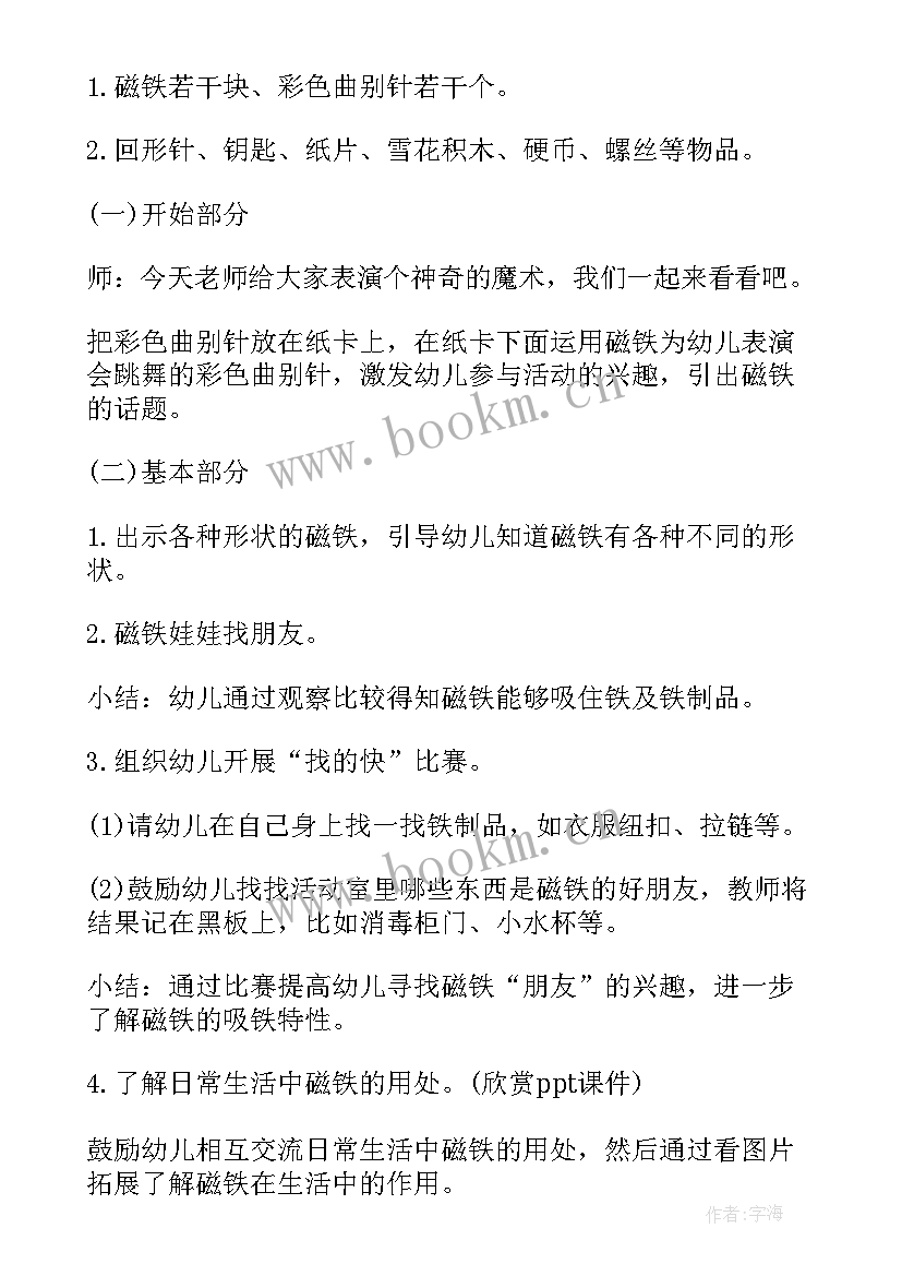 2023年小班科学活动西瓜教学反思总结 小班科学活动教案及教学反思(优质5篇)