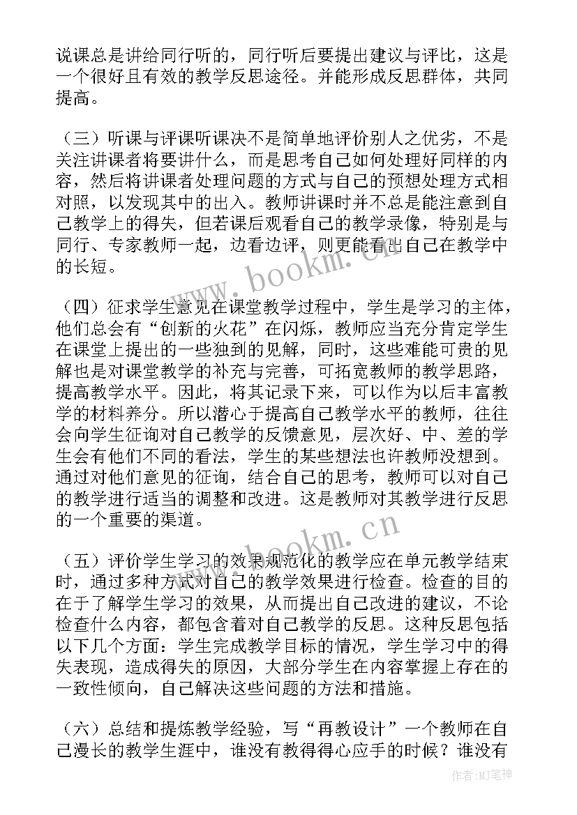 最新英文教学反思小班下学期 小班教学反思(大全6篇)