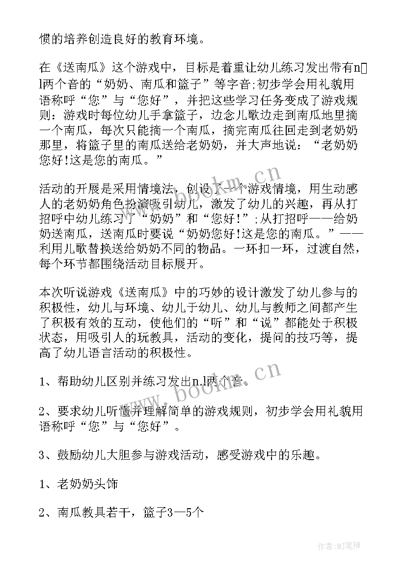 最新英文教学反思小班下学期 小班教学反思(大全6篇)