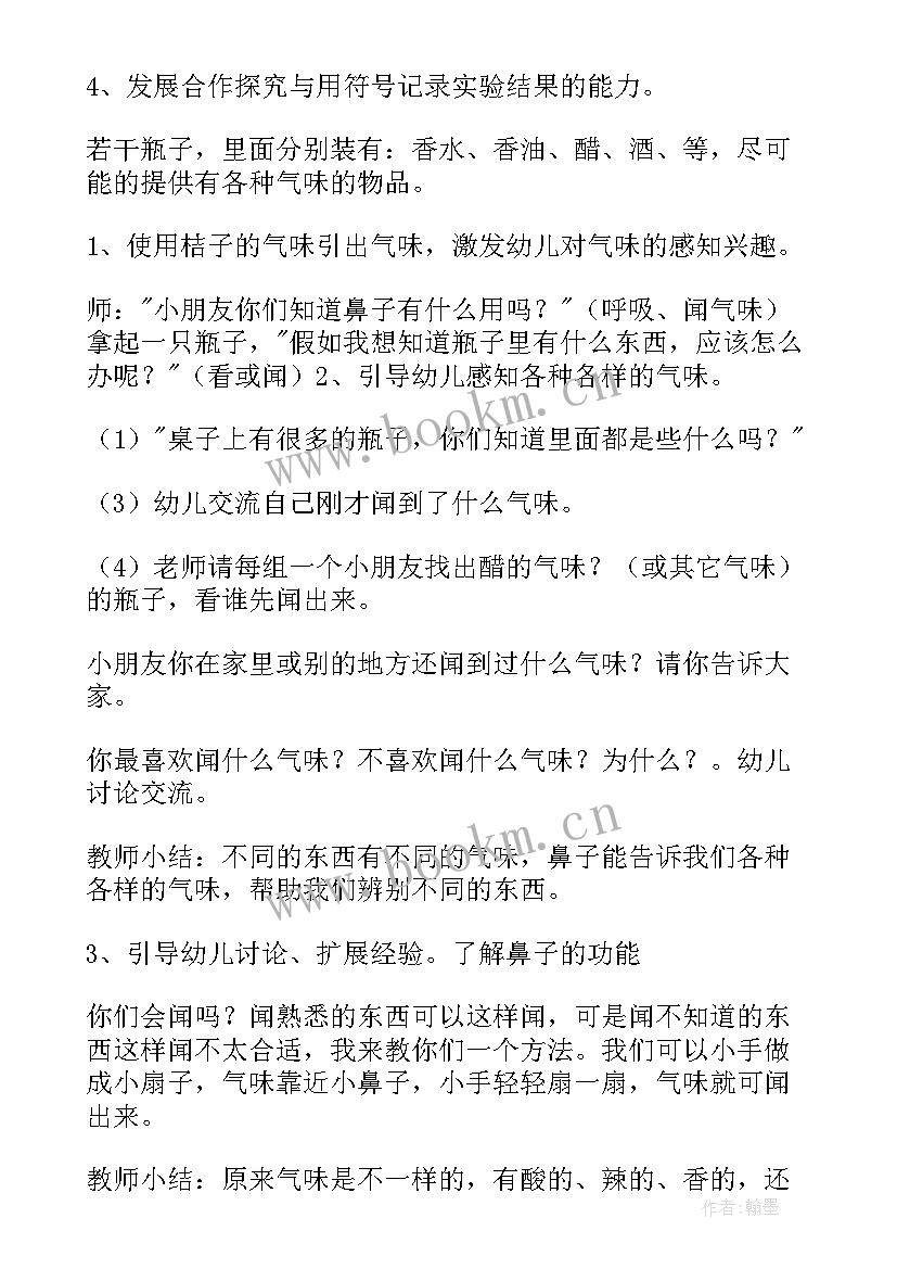 2023年小班科学一起玩教案反思 小班科学教学反思(精选9篇)