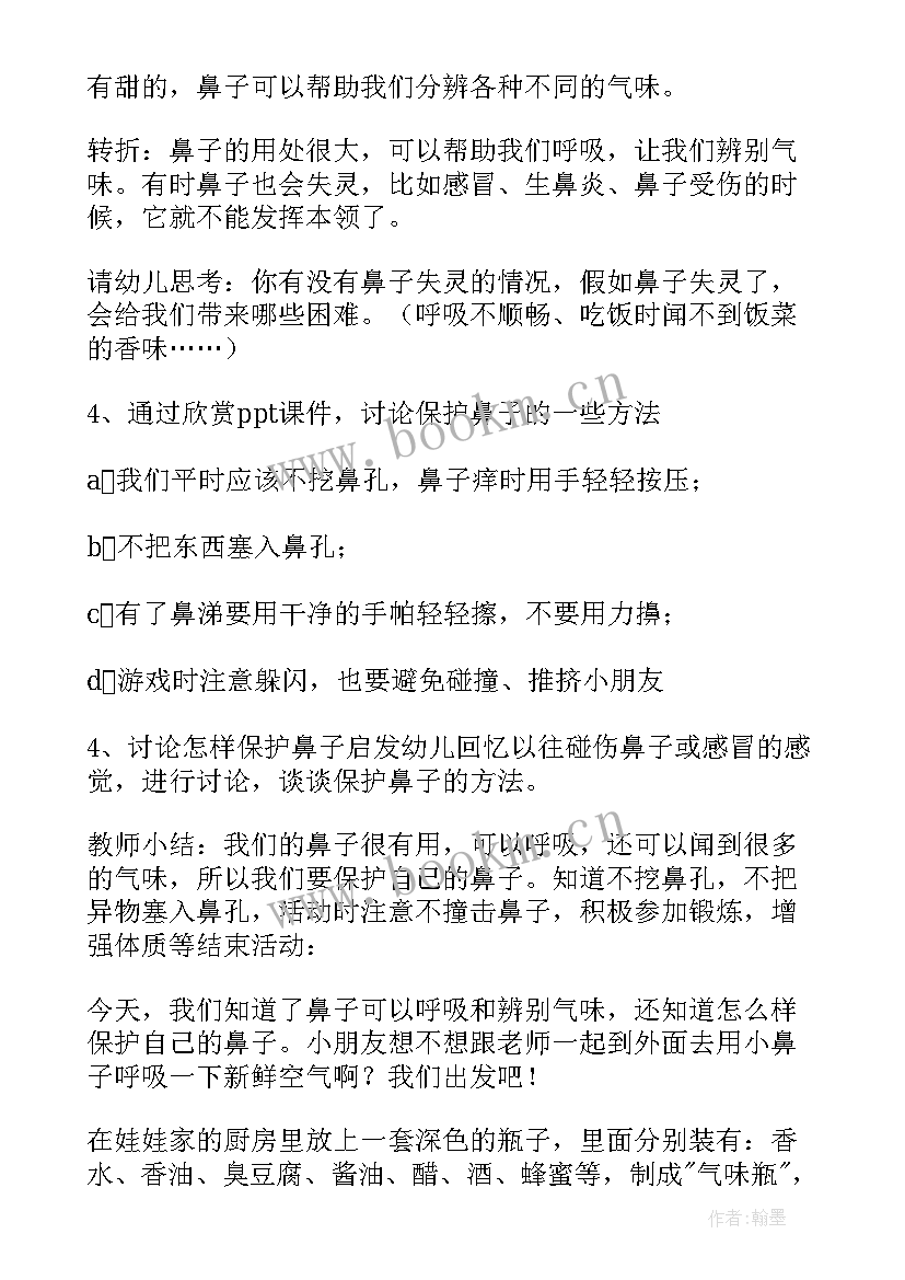 2023年小班科学一起玩教案反思 小班科学教学反思(精选9篇)