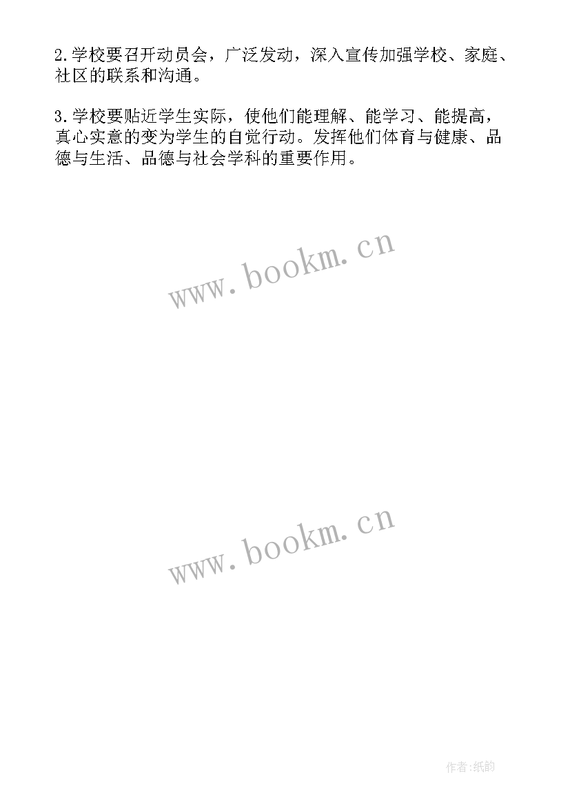 2023年学校文明餐桌行动制度 文明餐桌活动方案(大全10篇)