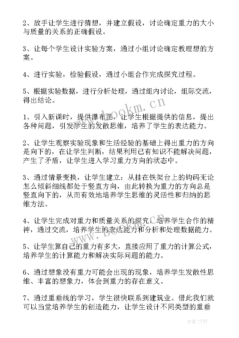 八年级物理教育教学反思(优质6篇)