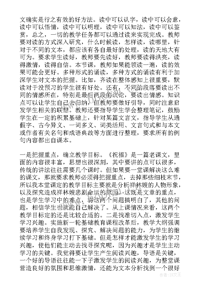 2023年百花园教学反思与评价 语文百花园教学反思(大全5篇)