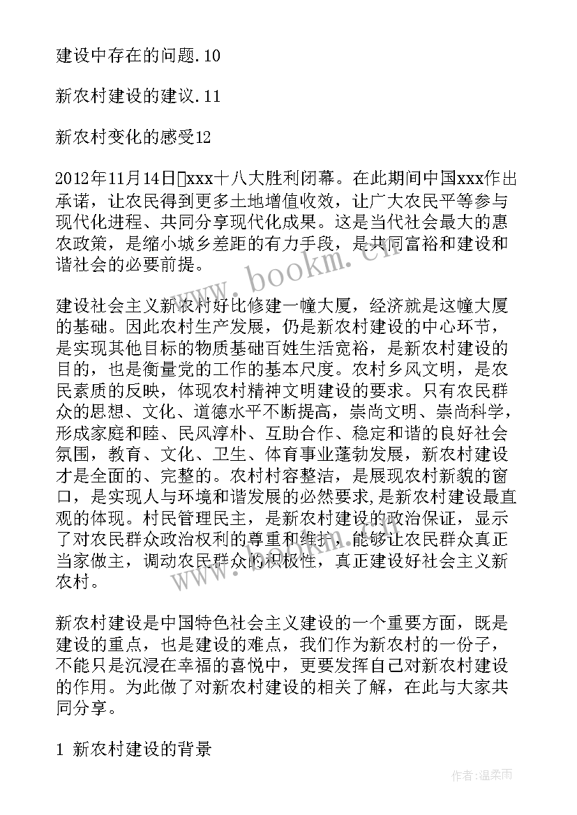 学子寻根报告题目 学子寻根家史报告题目(大全5篇)