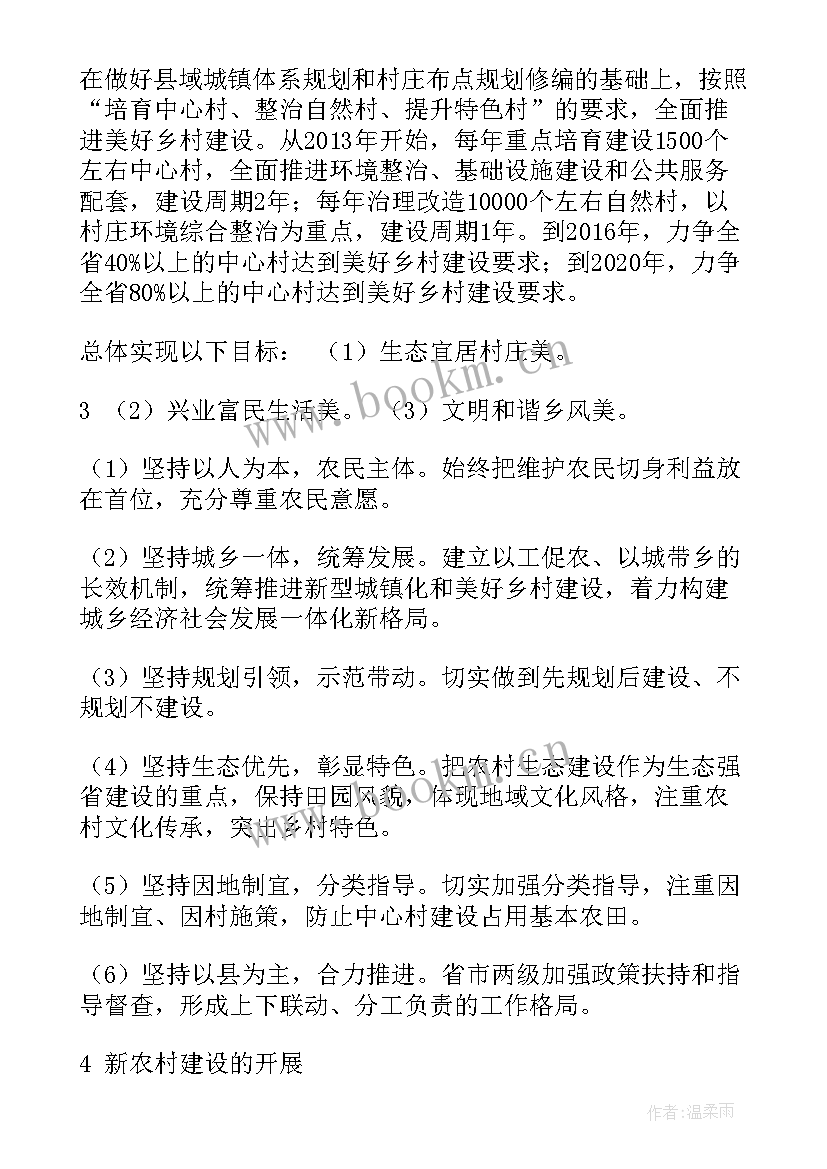 学子寻根报告题目 学子寻根家史报告题目(大全5篇)