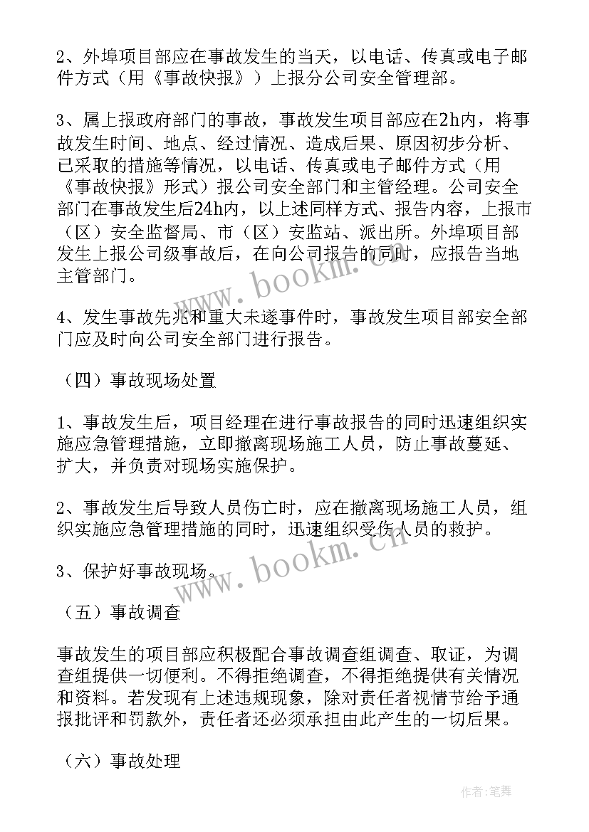 生产安全事故经济损失的评价指标包括 安全生产事故报告(优质5篇)