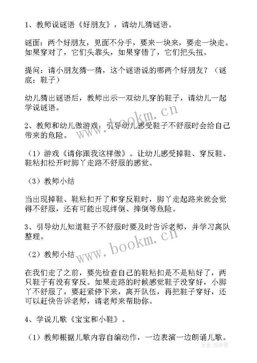 最新青少年自理能力活动方案 幼儿园自理能力活动方案(汇总5篇)